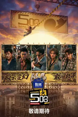 深夜书房综艺全集在线观看封面